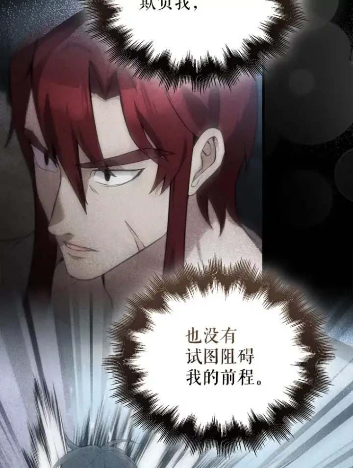 《配角太强了》24.宝贝图103