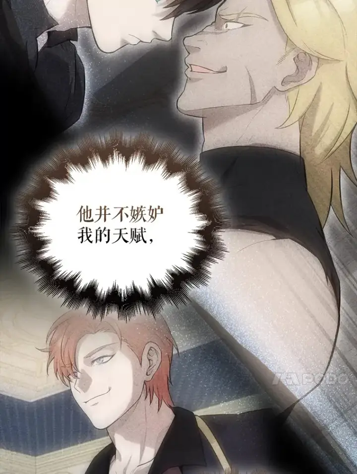 《配角太强了》24.宝贝图105