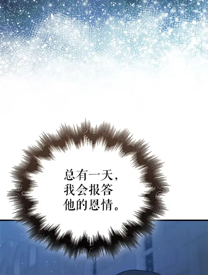 《配角太强了》24.宝贝图108