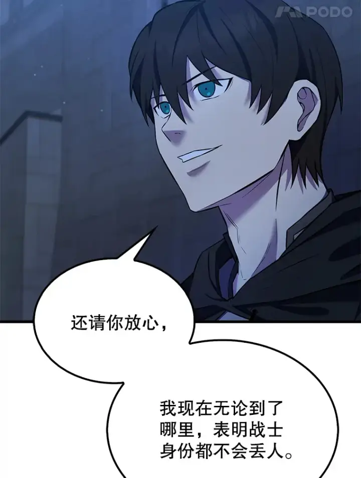 《配角太强了》24.宝贝图109