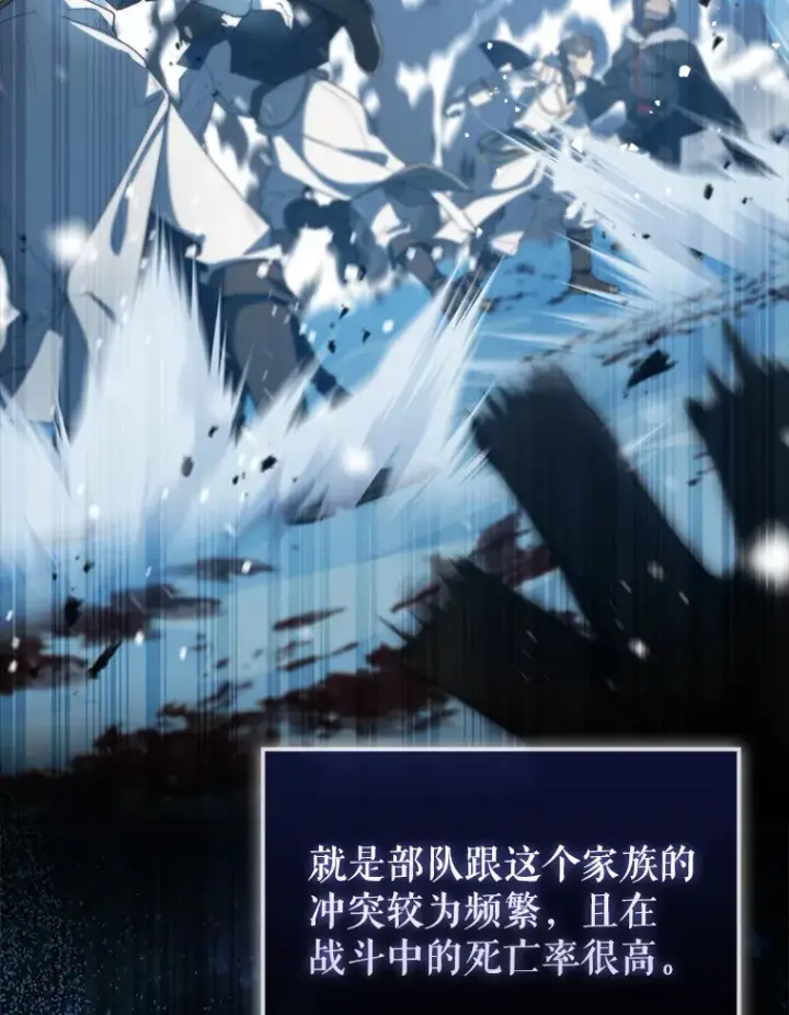 《配角太强了》24.宝贝图11