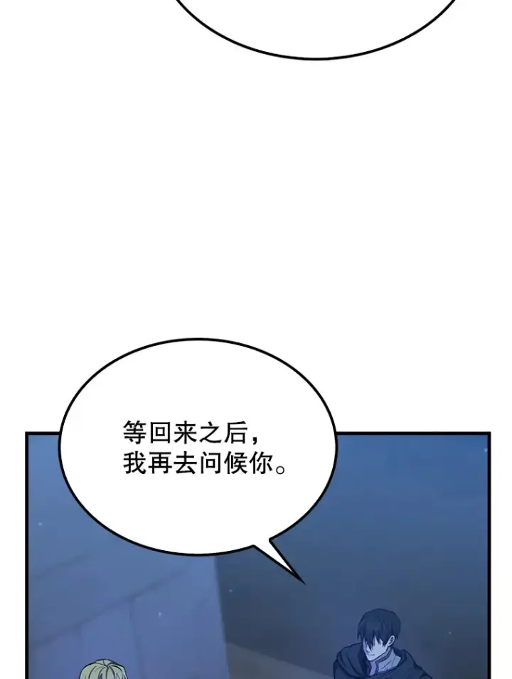 《配角太强了》24.宝贝图110