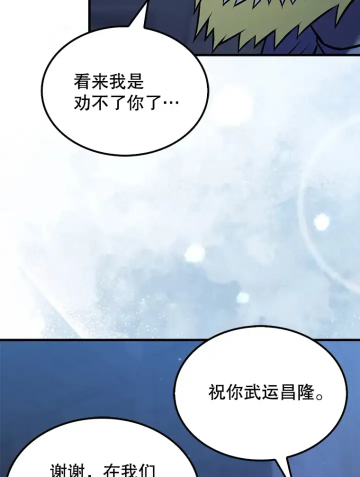 《配角太强了》24.宝贝图114