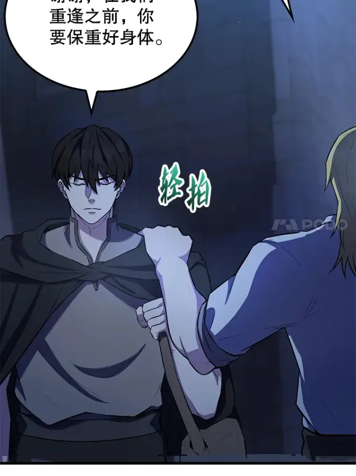 《配角太强了》24.宝贝图115