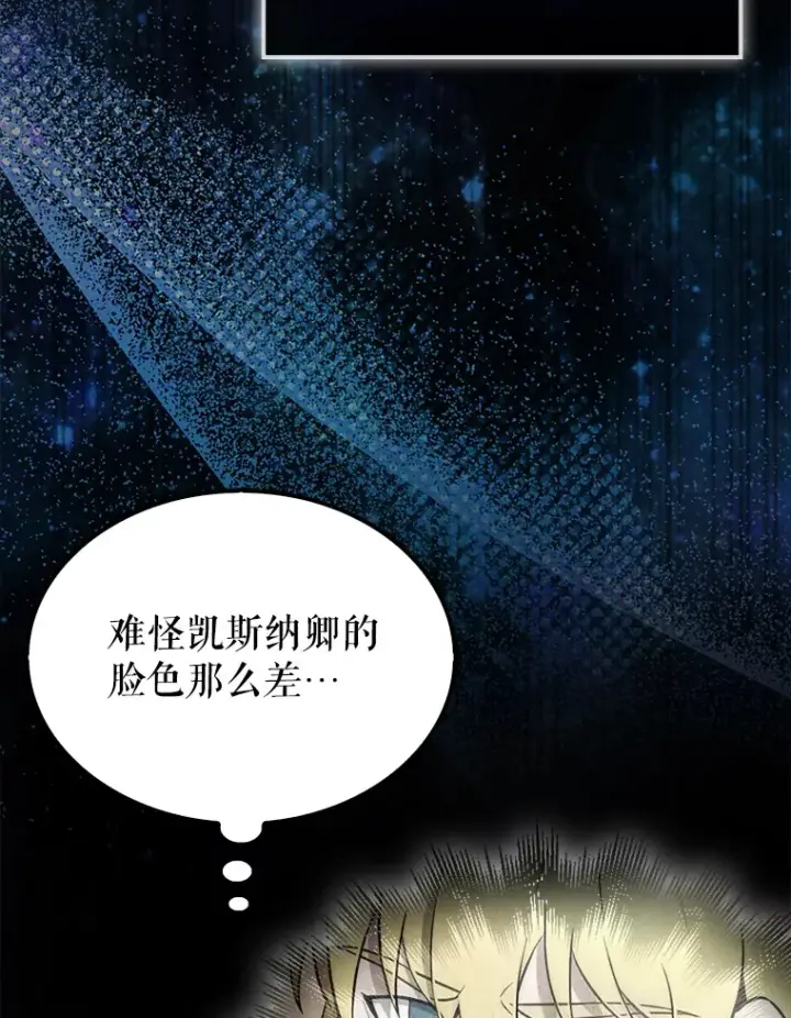 《配角太强了》24.宝贝图12