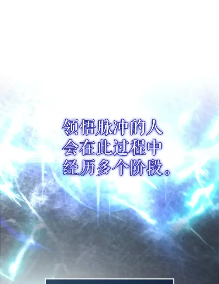 《配角太强了》24.宝贝图128
