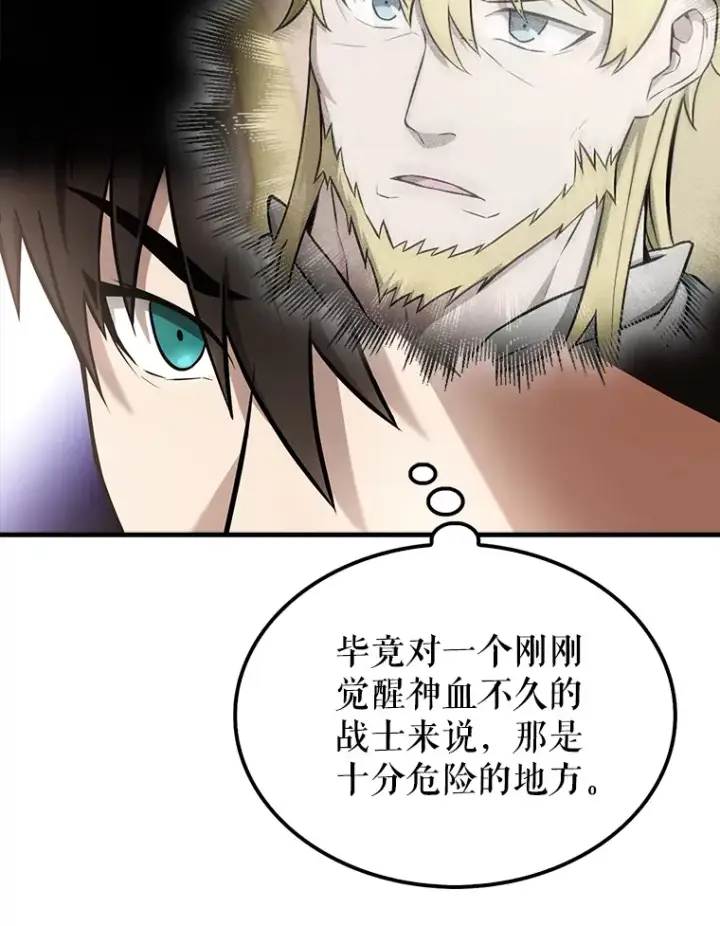 《配角太强了》24.宝贝图13