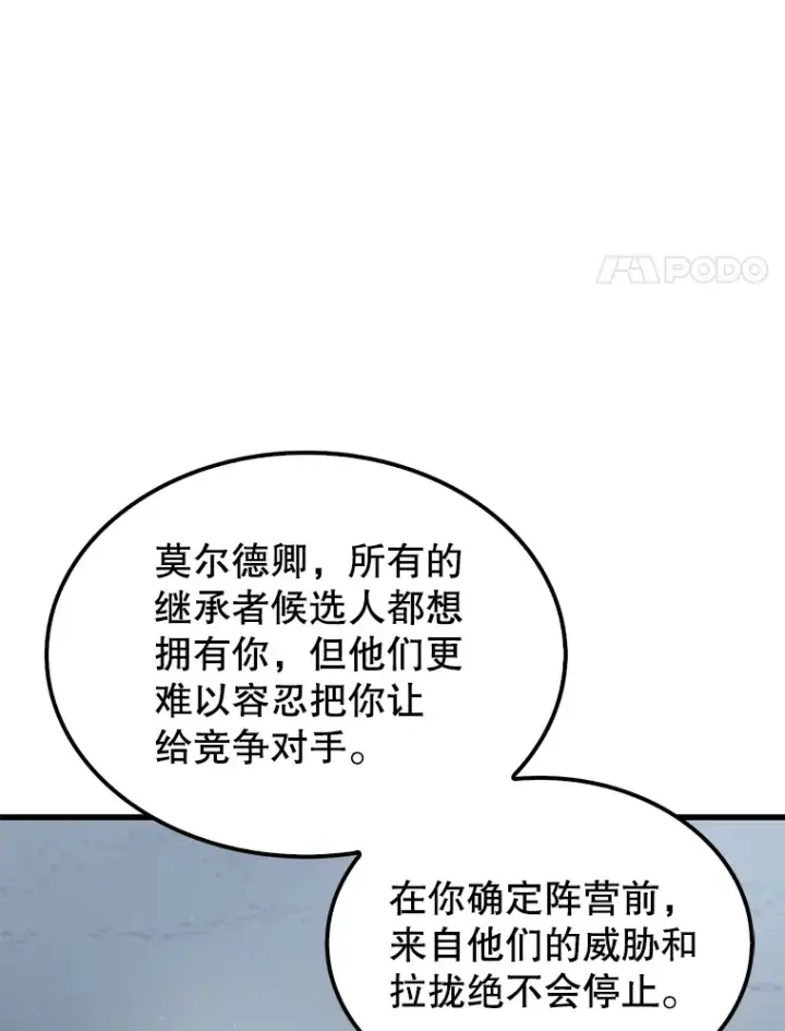 《配角太强了》24.宝贝图14