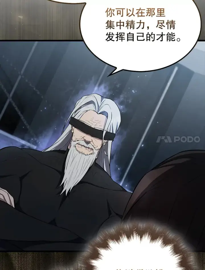 《配角太强了》24.宝贝图17