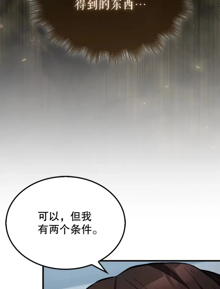 《配角太强了》24.宝贝图19