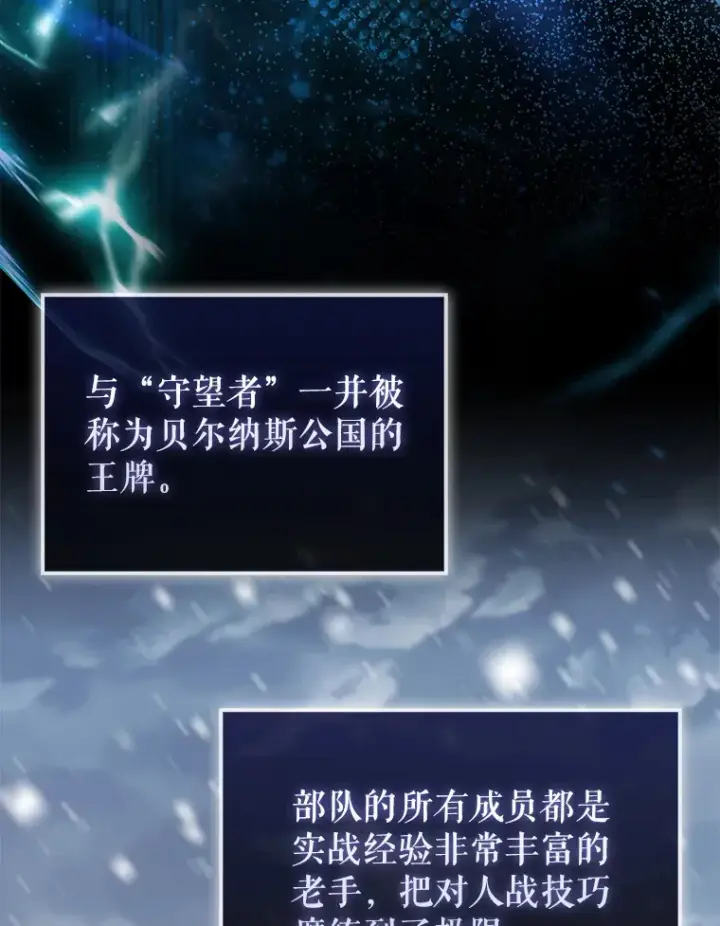 《配角太强了》24.宝贝图2