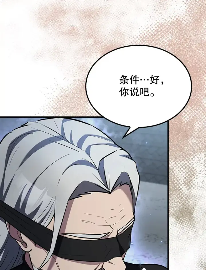 《配角太强了》24.宝贝图21