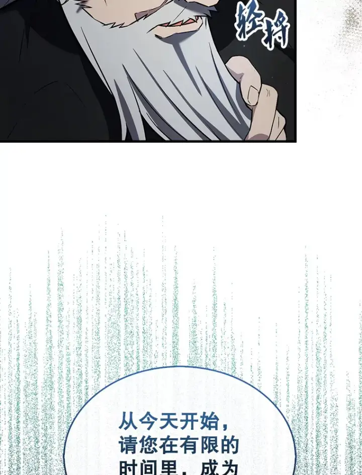 《配角太强了》24.宝贝图22