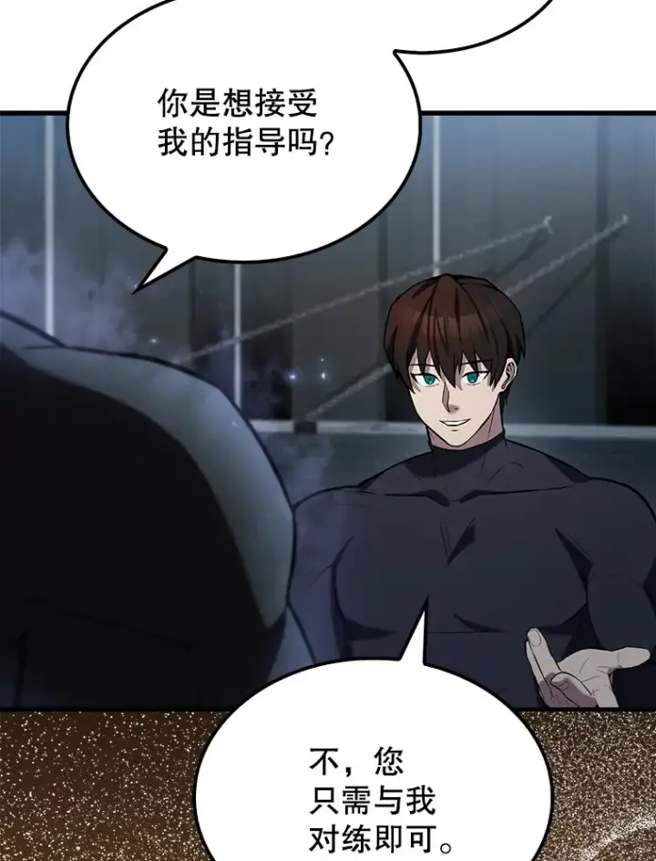 《配角太强了》24.宝贝图25
