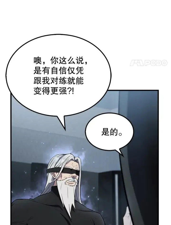 《配角太强了》24.宝贝图27
