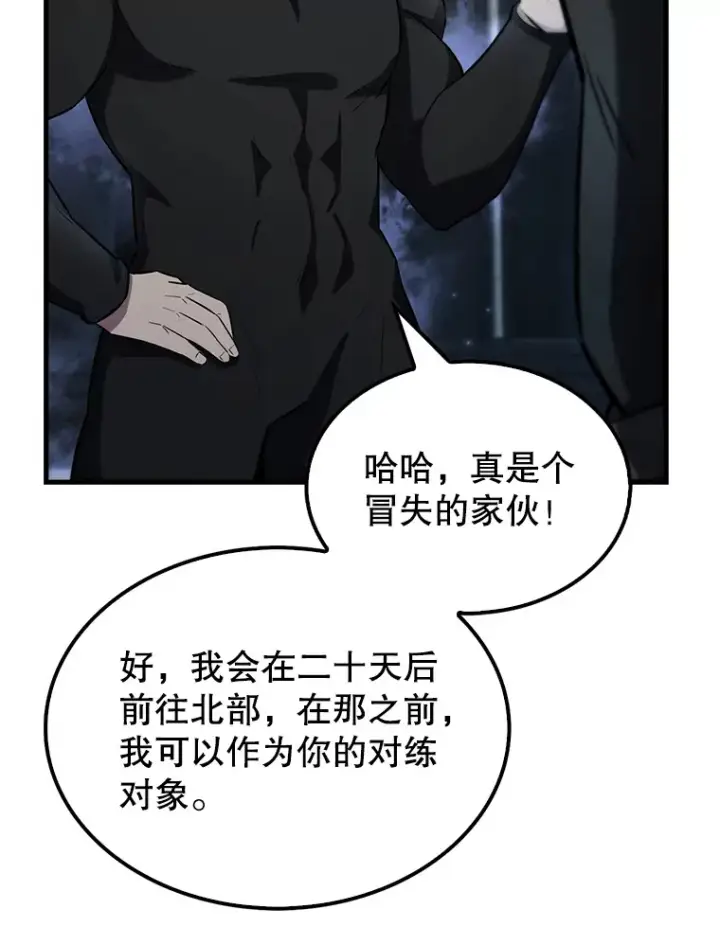 《配角太强了》24.宝贝图28