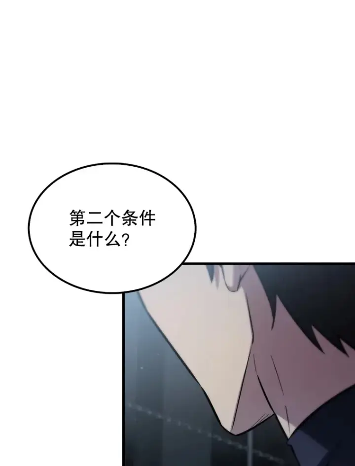 《配角太强了》24.宝贝图29