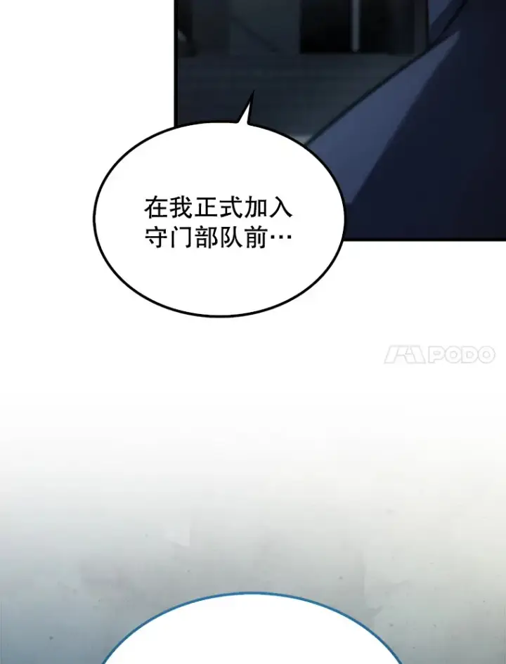 《配角太强了》24.宝贝图30