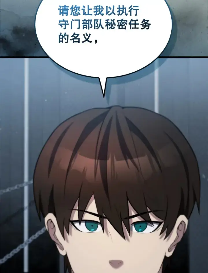 《配角太强了》24.宝贝图31