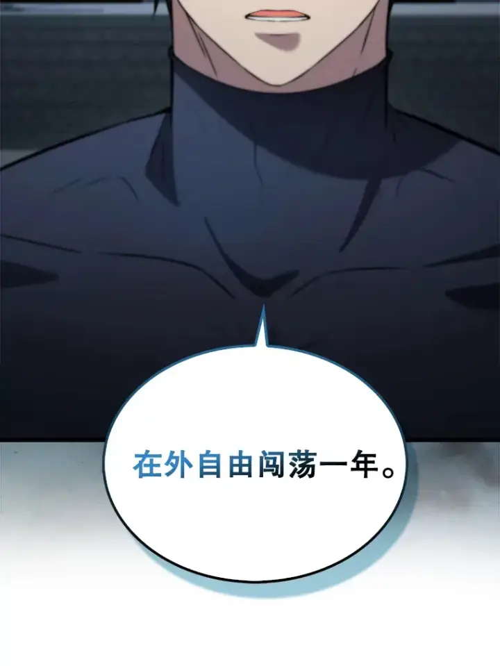 《配角太强了》24.宝贝图32