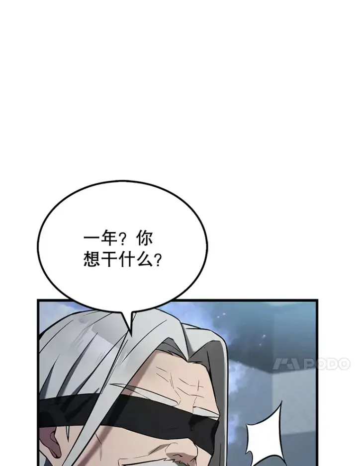 《配角太强了》24.宝贝图33