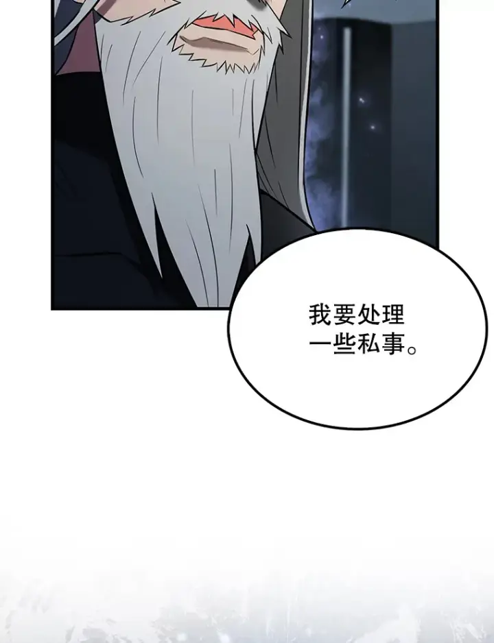 《配角太强了》24.宝贝图34