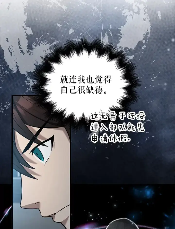 《配角太强了》24.宝贝图35