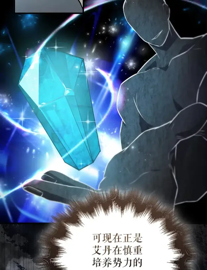 《配角太强了》24.宝贝图36