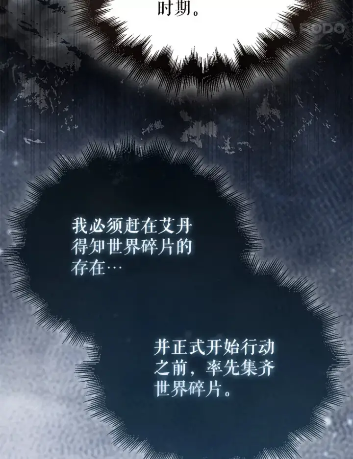 《配角太强了》24.宝贝图37