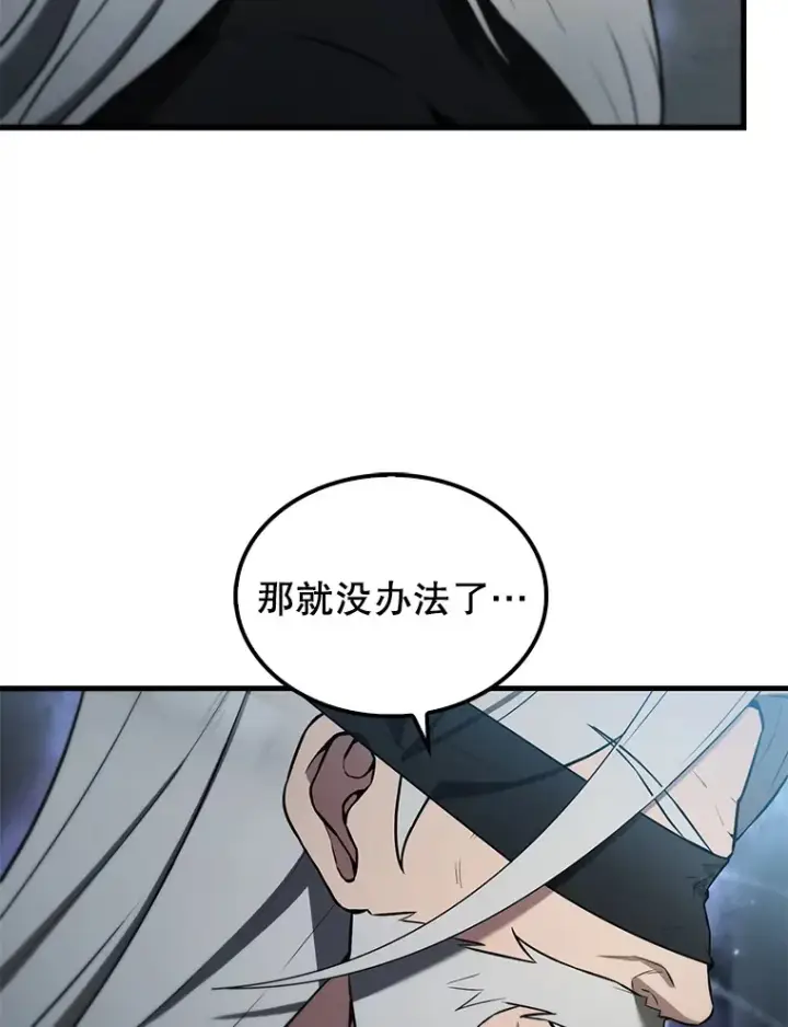《配角太强了》24.宝贝图39
