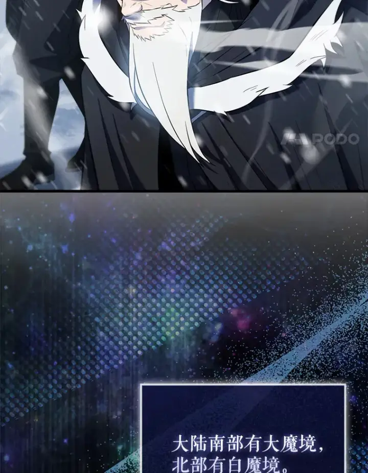 《配角太强了》24.宝贝图4