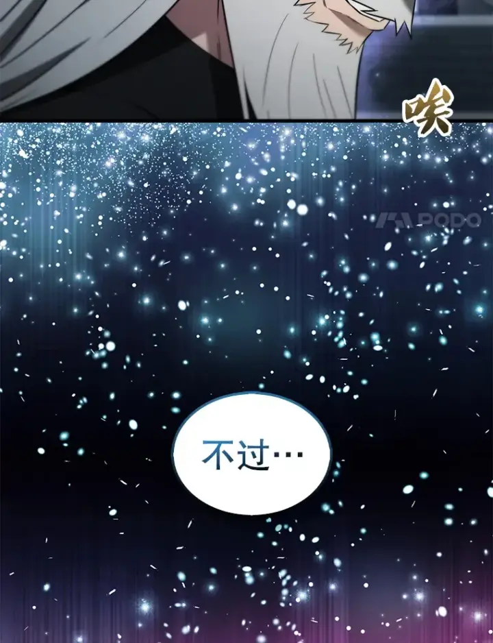 《配角太强了》24.宝贝图40