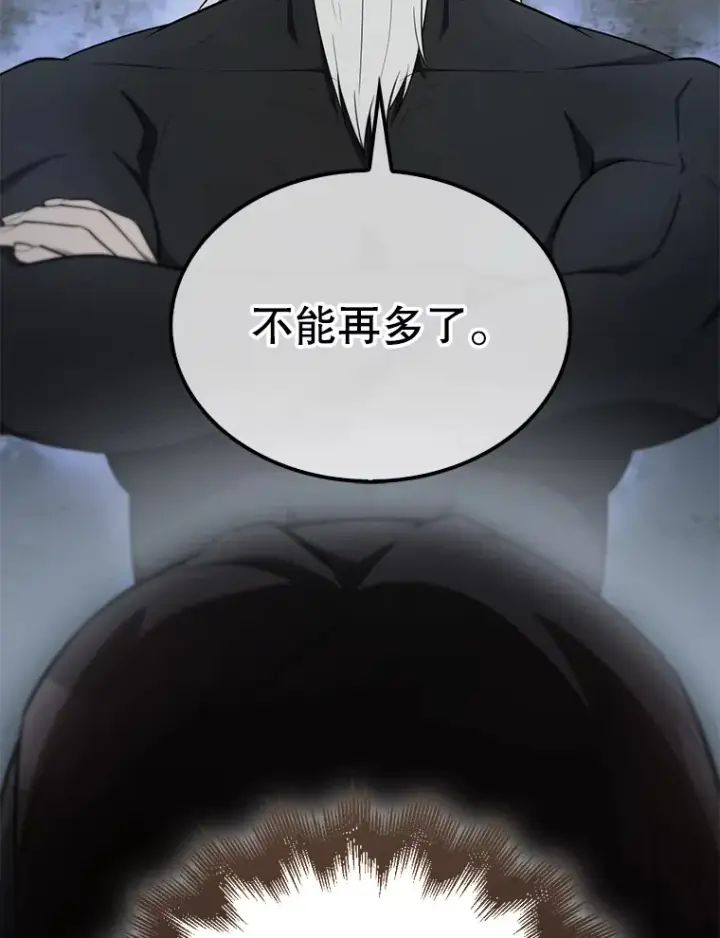 《配角太强了》24.宝贝图42