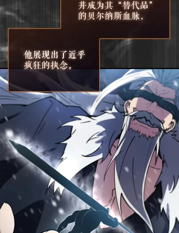 《配角太强了》24.宝贝图44