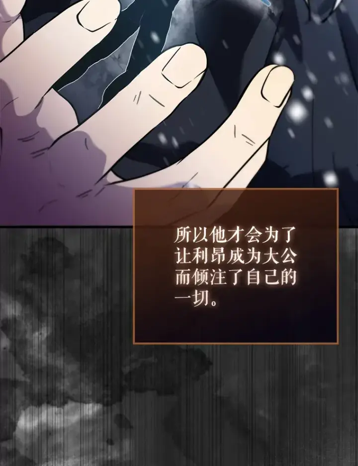 《配角太强了》24.宝贝图45