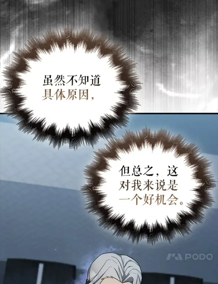 《配角太强了》24.宝贝图46