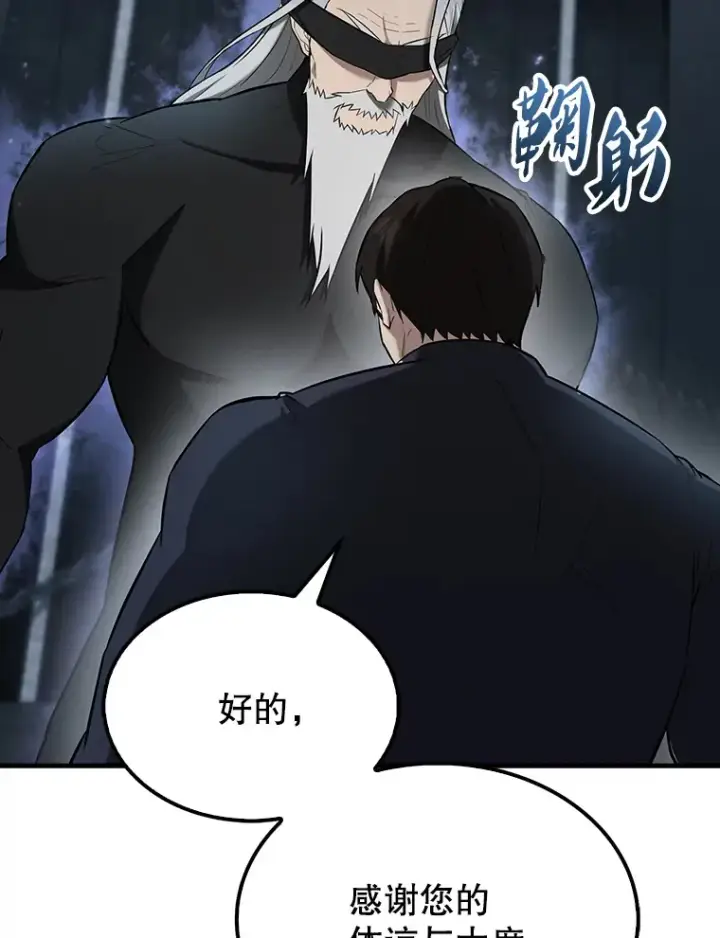 《配角太强了》24.宝贝图47
