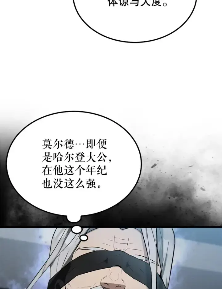 《配角太强了》24.宝贝图48