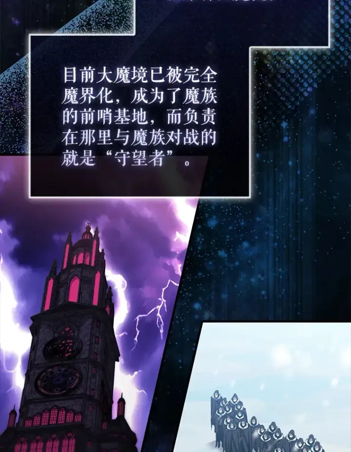 《配角太强了》24.宝贝图5