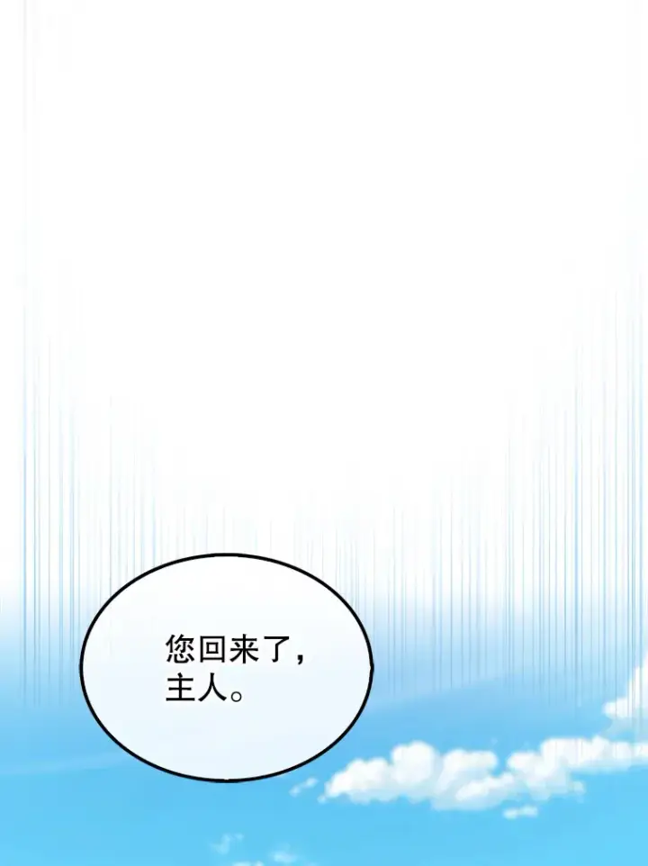 《配角太强了》24.宝贝图53