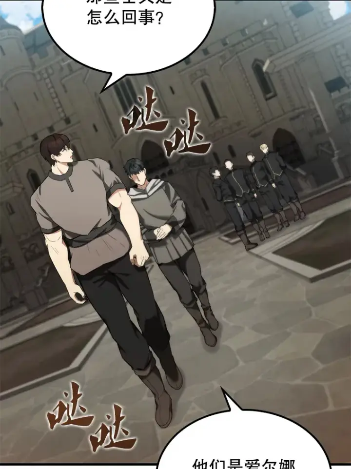 《配角太强了》24.宝贝图55