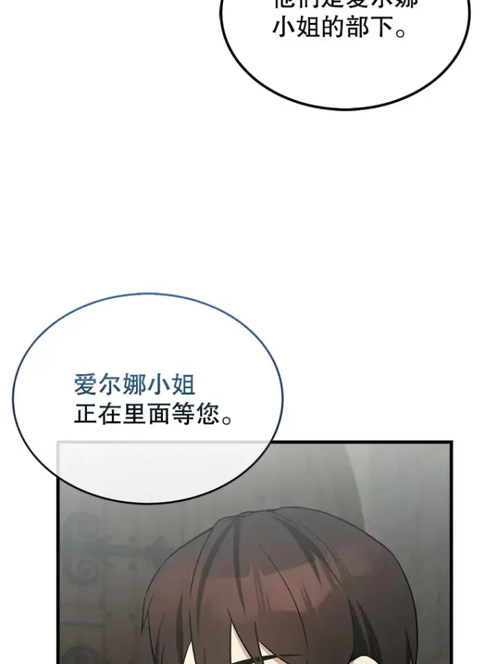 《配角太强了》24.宝贝图56