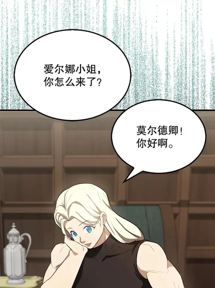 《配角太强了》24.宝贝图58