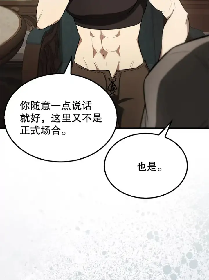 《配角太强了》24.宝贝图59