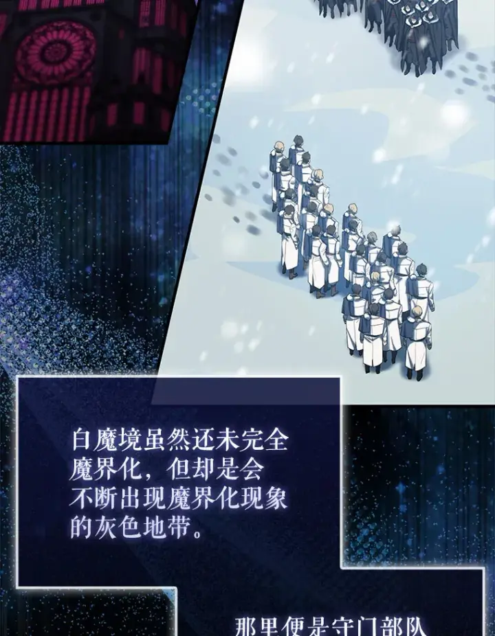 《配角太强了》24.宝贝图6