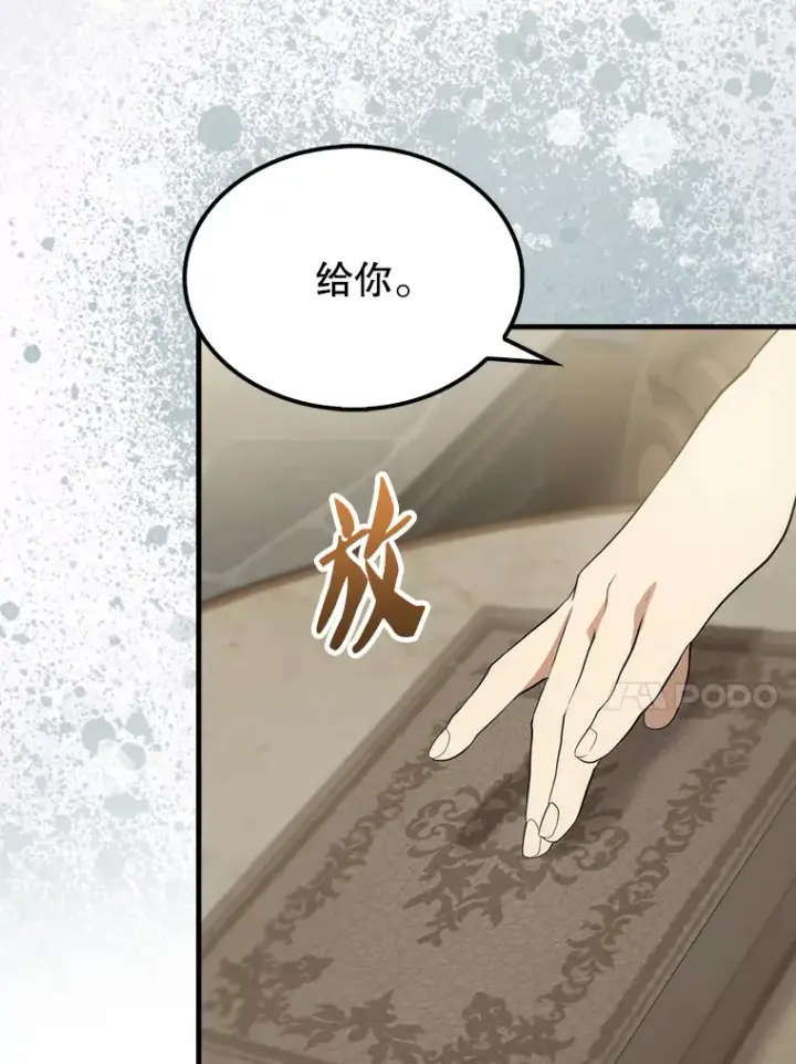 《配角太强了》24.宝贝图60