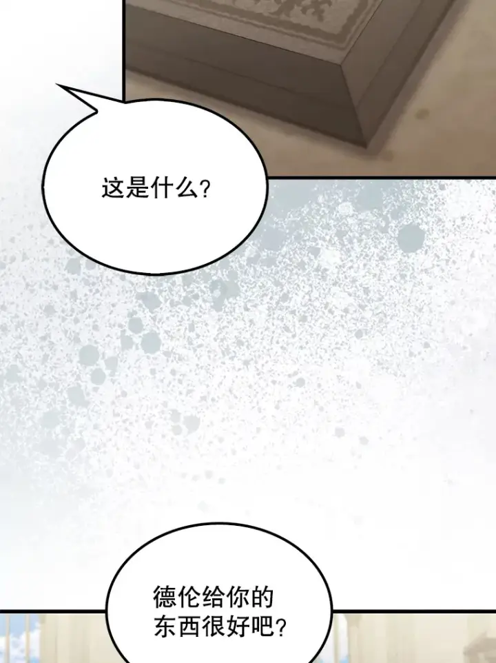 《配角太强了》24.宝贝图61