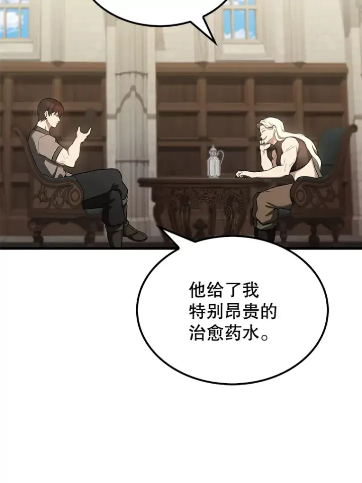 《配角太强了》24.宝贝图62
