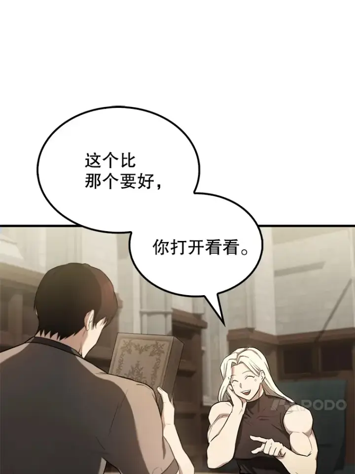 《配角太强了》24.宝贝图63