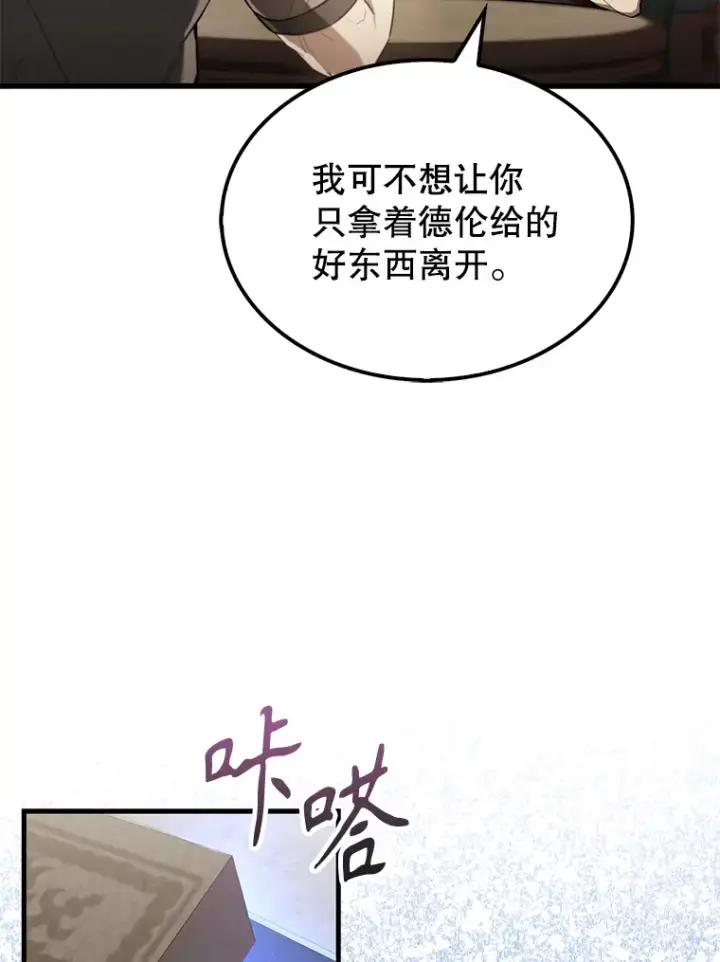 《配角太强了》24.宝贝图64